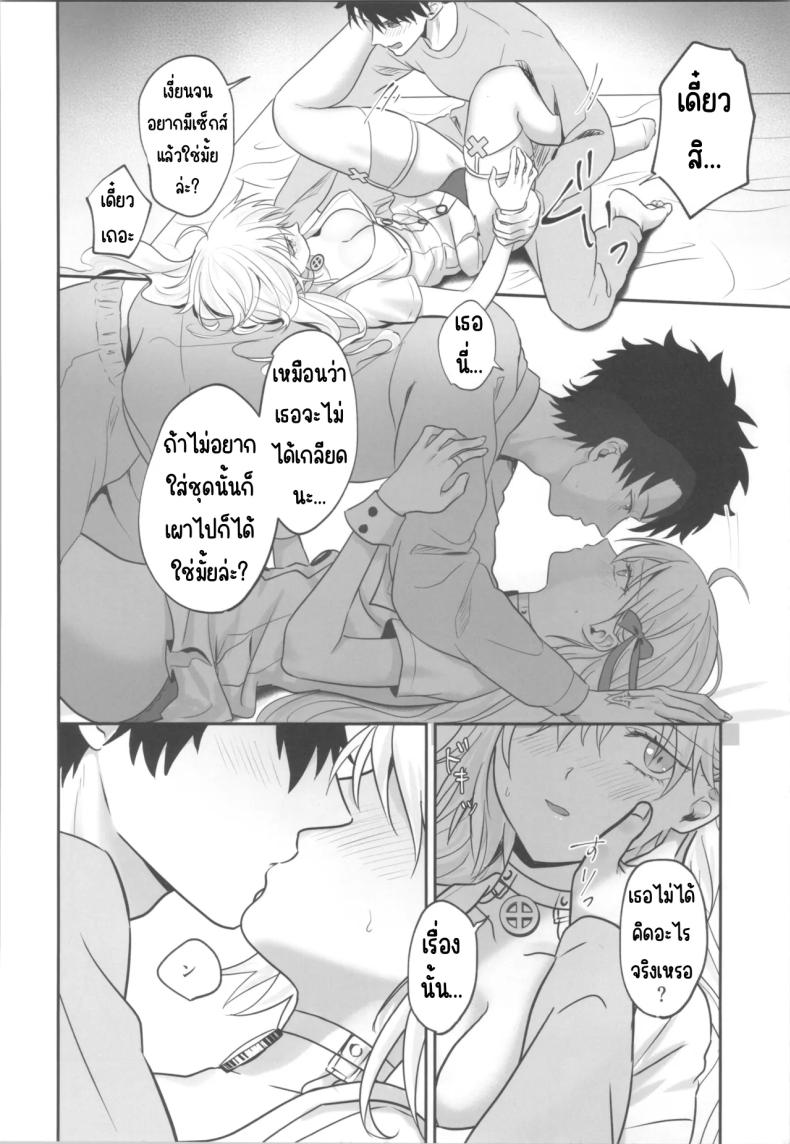 เวลาให้ยา